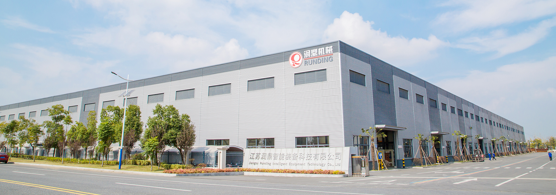 Jiangsu Runting Intelligent Equipment Technology Co., Ltd.